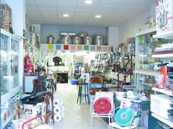 Horario de apertura Comercial Infantes de Utrera S.L., 