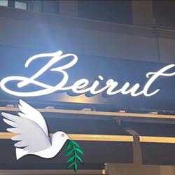 Horario de apertura Beirut Restaurante, Torremolinos