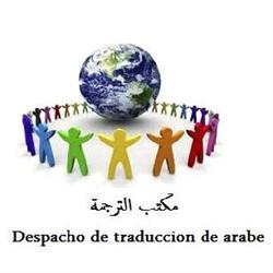 Oficina De Traducción Y Trámites De Extranjería en Zaragoza (Casco Antiguo) - Horario de apertura