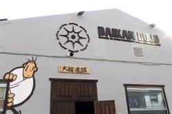 DOJO DAIKAN en Málaga (Carretera De Cádiz) - Horario de apertura