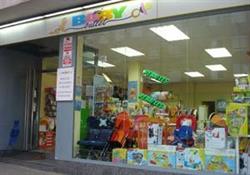 Horario de apertura mibabyoutlet, Badalona