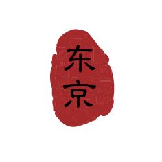 Horario de apertura Restaurante Tokyo Sushi Vitoria, Vitoria-Gasteiz