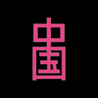 La cocina china en Palma de Mallorca (Llevant) - Horario de apertura