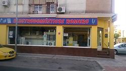 Horario de apertura Electrodomesticos Romero, San Jose de la Rinconada