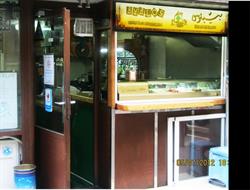 Bar Byblos en Barcelona (Sarrià-Sant Gervasi) - Horario de apertura