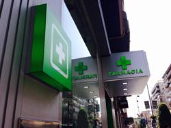 Horario de apertura Farmacia Maisonnave 45, Alicante