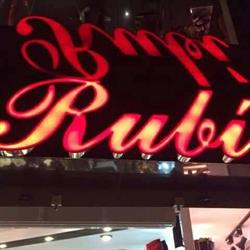 Moda rubí en Granada (Zaidín) - Horario de apertura