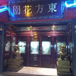 Horario de apertura Restaurante chino Jardin Oriental, Cartagena
