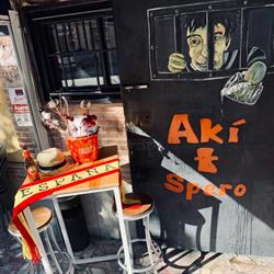 Horario de apertura Bar Akí T Spero, Cedillo del Condado
