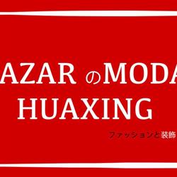 Bazar?Moda Huaxing en Gijón (Centro) - Horario de apertura