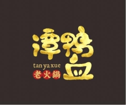 TanYaXue HotPot en Barcelona (Eixample) - Horario de apertura