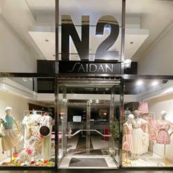 N2 en Gijón (Centro) - Horario de apertura