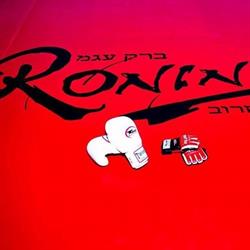 Horario de apertura Ronin escuela de artes marciales, defensa personal y deportes de contacto., Fuenlabrada