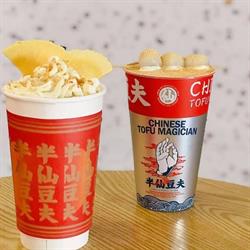 Chinese Tofu Magician en Barcelona (Eixample) - Horario de apertura