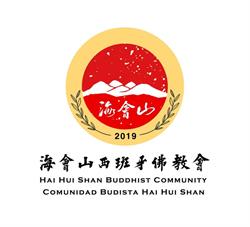 Comunidad Budista Hai Hui Shan en Barcelona (Eixample) - Horario de apertura