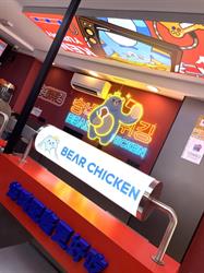 Bear Chicken Vlc en Valencia (Extramurs) - Horario de apertura