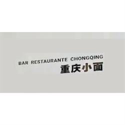 Horario de apertura Bar Restaurante Chongqing 山城·重庆小面, Barcelona